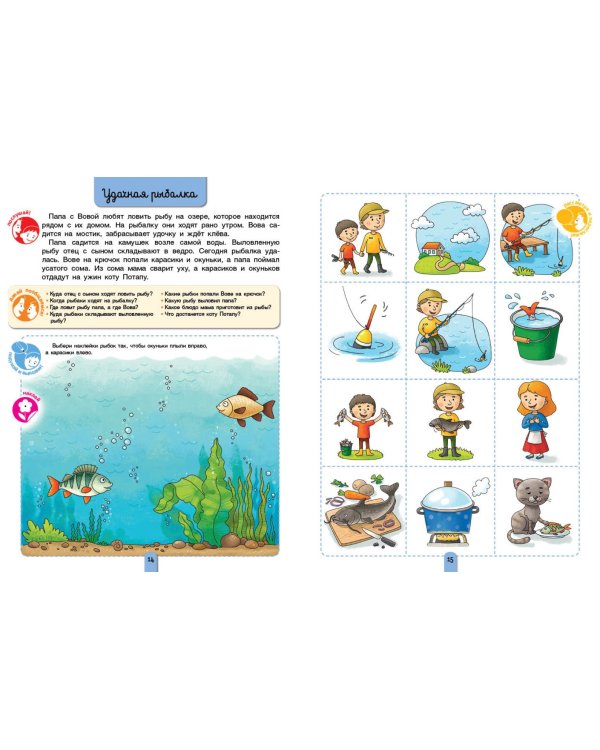 Пересказки на логопедических занятиях и не только... Часть 1. ФГОС ДО