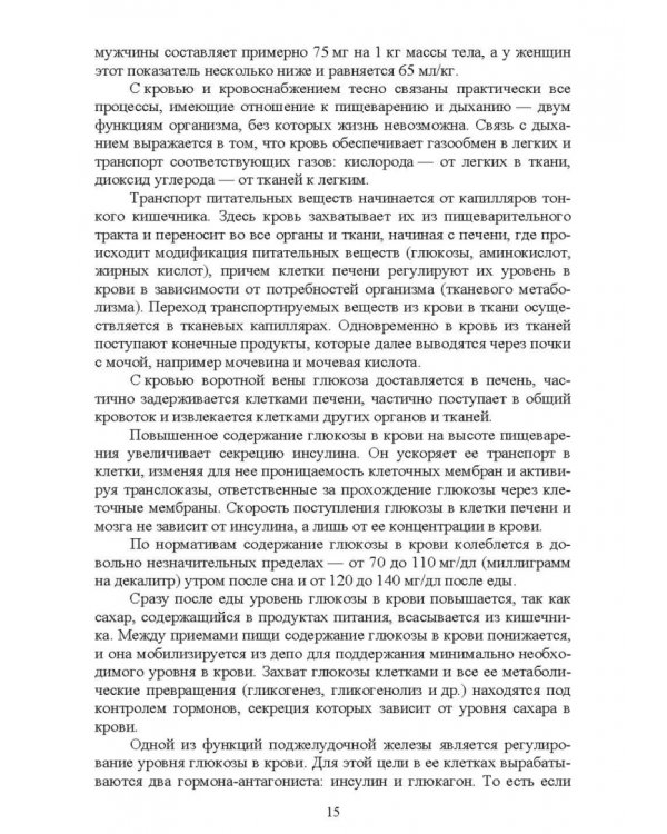 Специальная технология сахарного производства. Учебное пособие