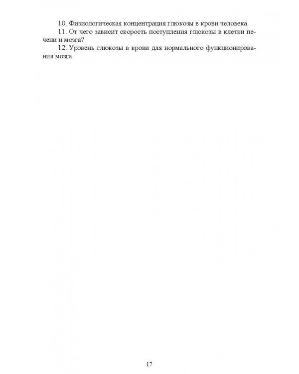 Специальная технология сахарного производства. Учебное пособие