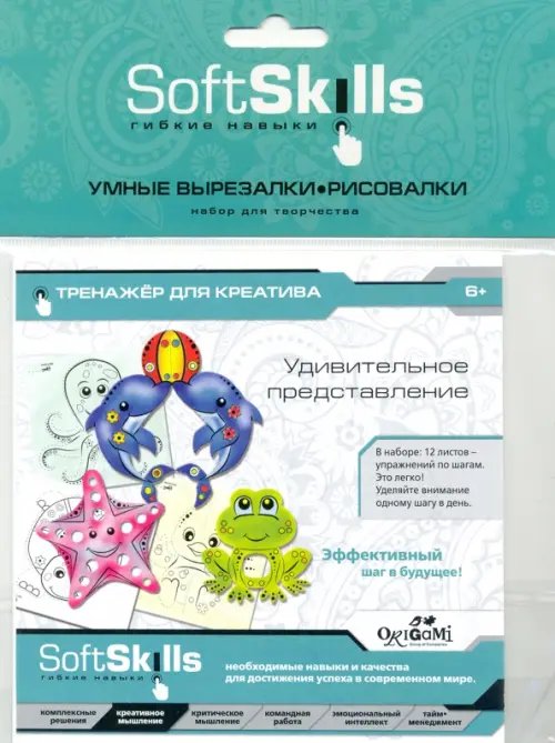 Умные вырезалки-рисовалки. Удивительное представление