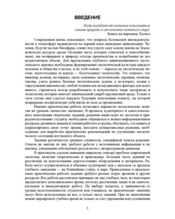 Дополнительное изображение книги «Учение о биосфере. Учебное пособие»