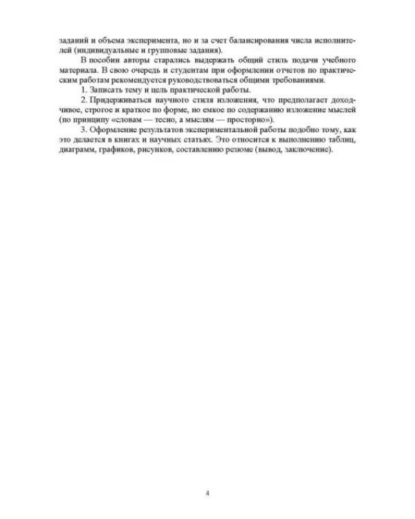 Дополнительное изображение книги «Учение о биосфере. Учебное пособие»
