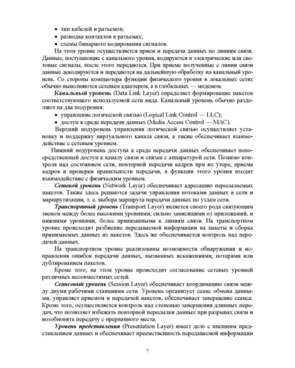 Разработка программных модулей программного обеспечения для компьютерных систем