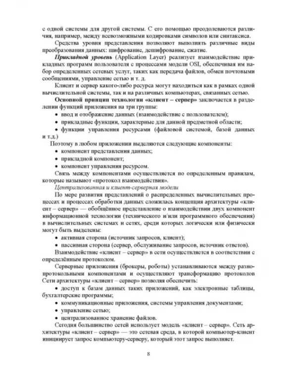 Разработка программных модулей программного обеспечения для компьютерных систем