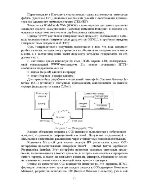 Разработка программных модулей программного обеспечения для компьютерных систем