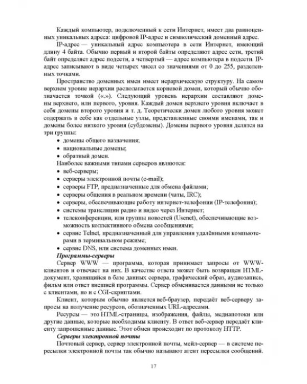 Разработка программных модулей программного обеспечения для компьютерных систем