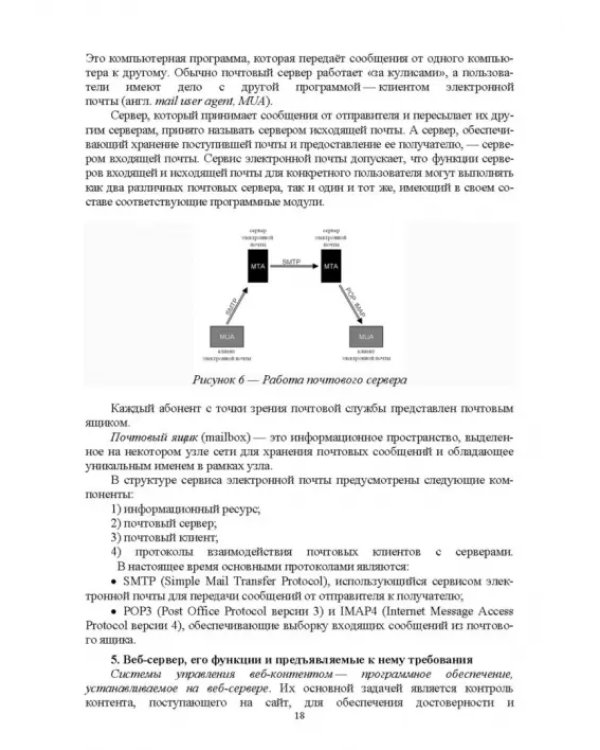 Разработка программных модулей программного обеспечения для компьютерных систем