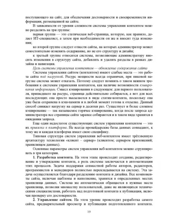 Разработка программных модулей программного обеспечения для компьютерных систем