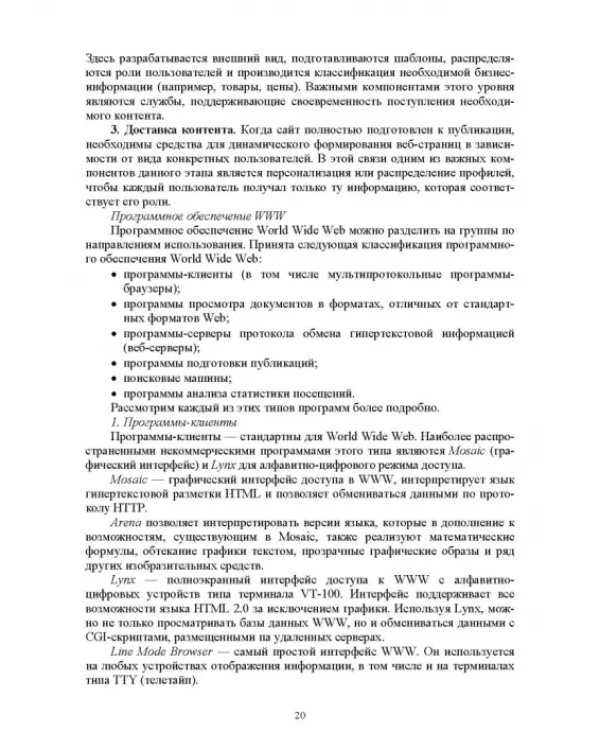 Разработка программных модулей программного обеспечения для компьютерных систем