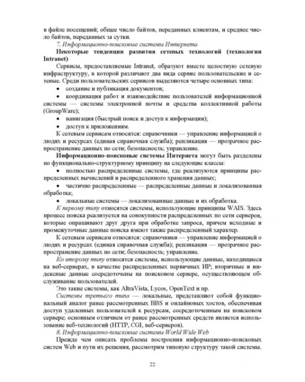 Разработка программных модулей программного обеспечения для компьютерных систем