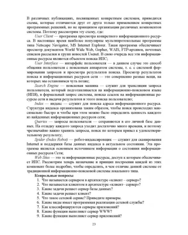 Разработка программных модулей программного обеспечения для компьютерных систем