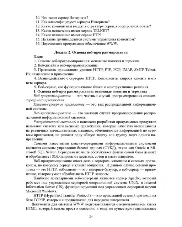 Разработка программных модулей программного обеспечения для компьютерных систем