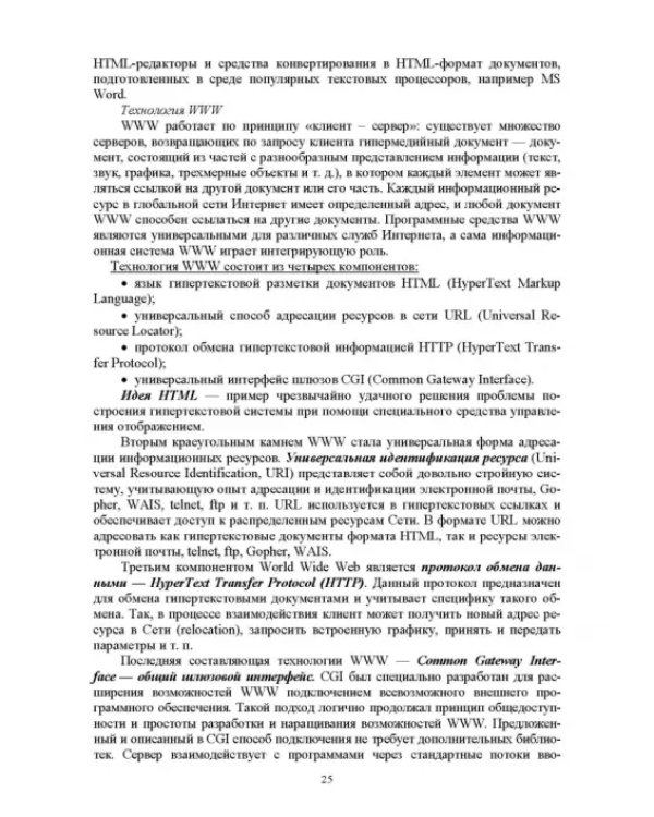 Разработка программных модулей программного обеспечения для компьютерных систем