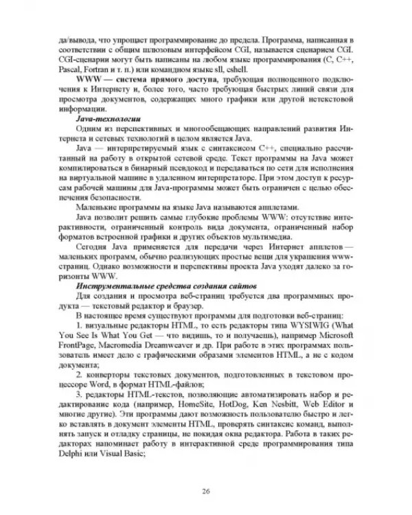 Разработка программных модулей программного обеспечения для компьютерных систем