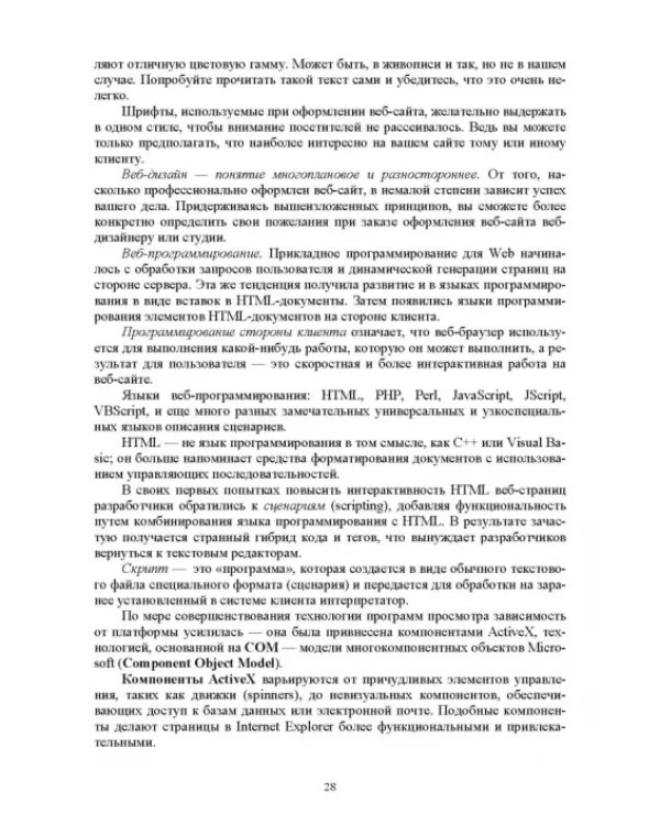 Разработка программных модулей программного обеспечения для компьютерных систем