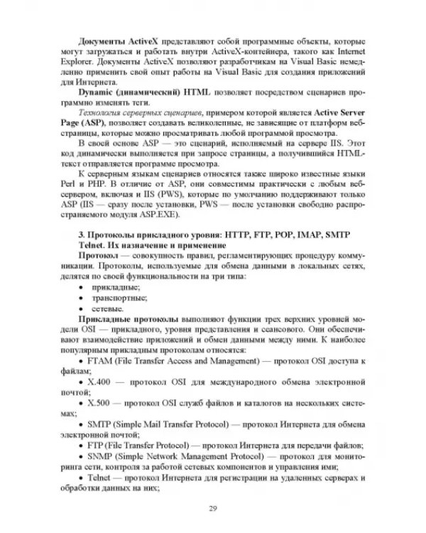 Разработка программных модулей программного обеспечения для компьютерных систем