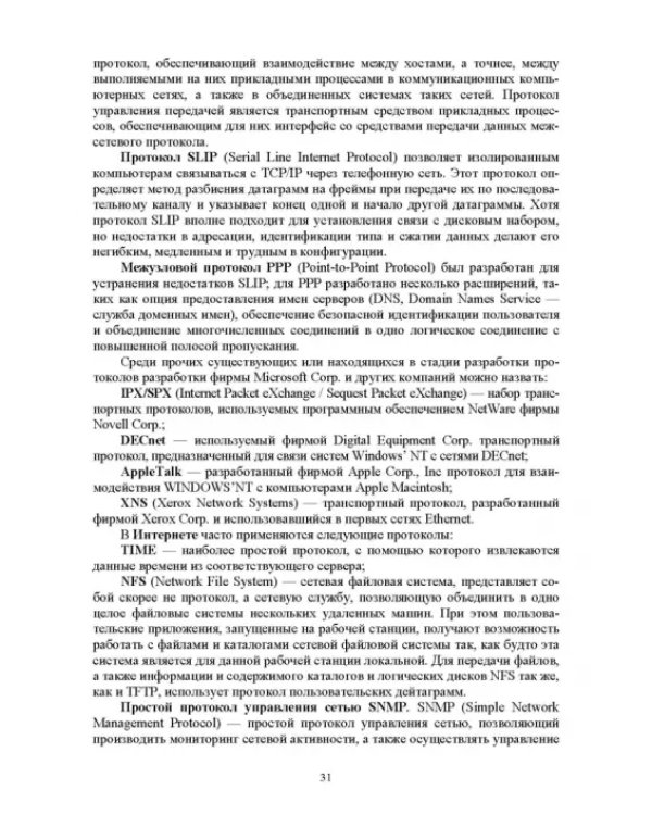 Разработка программных модулей программного обеспечения для компьютерных систем