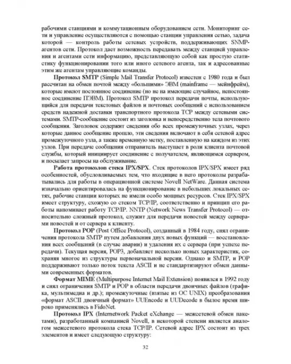 Разработка программных модулей программного обеспечения для компьютерных систем