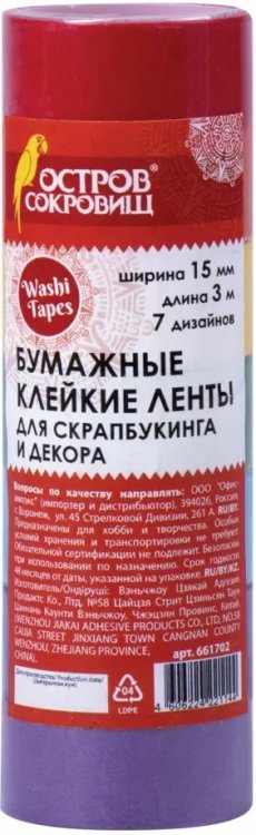 Бумажные клейкие WASHI-ленты для декора и скрапбукинга "Радужные", однотонные, 15 мм х 3 метра, 7 цветов Бумажные клейкие WASHI-ленты для декора и скрапбукинга "Радужные", однотонные, 15 мм х 3 метра, 7 цветов