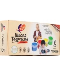 Гуашь Школа творчества, 8 цветов