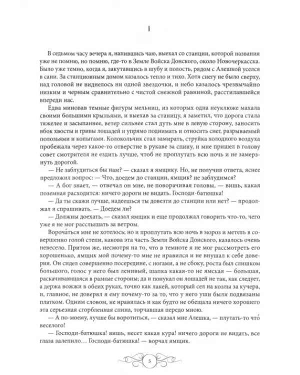 Дополнительное изображение книги «После бала: рассказы и повести»