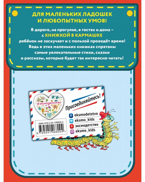 Басни