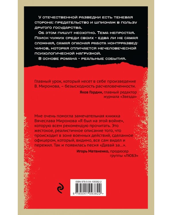 Кирпич из Лондона