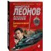 Дипломатический труп