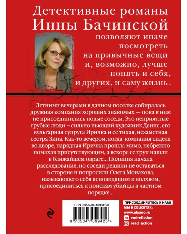 Плод чужого воображения