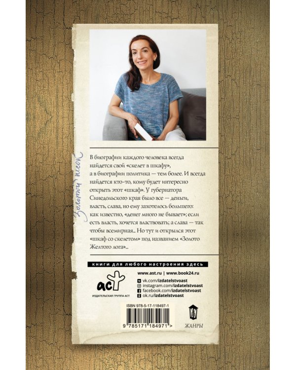 Золотой песок