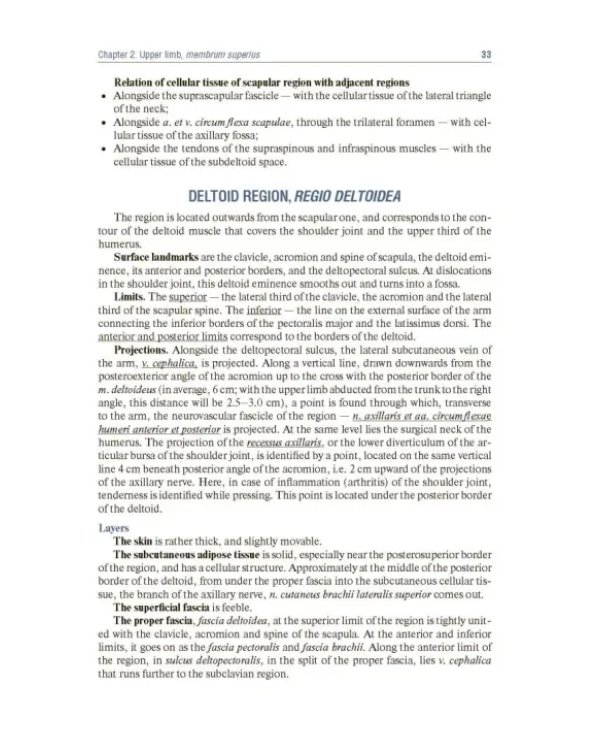 Topographic Anatomy and Operative Surgery. Textbook