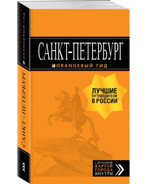 Санкт-Петербург