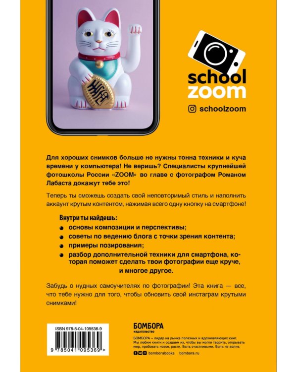 Гид по мобильной фотографии. Сними свой шедевр!
