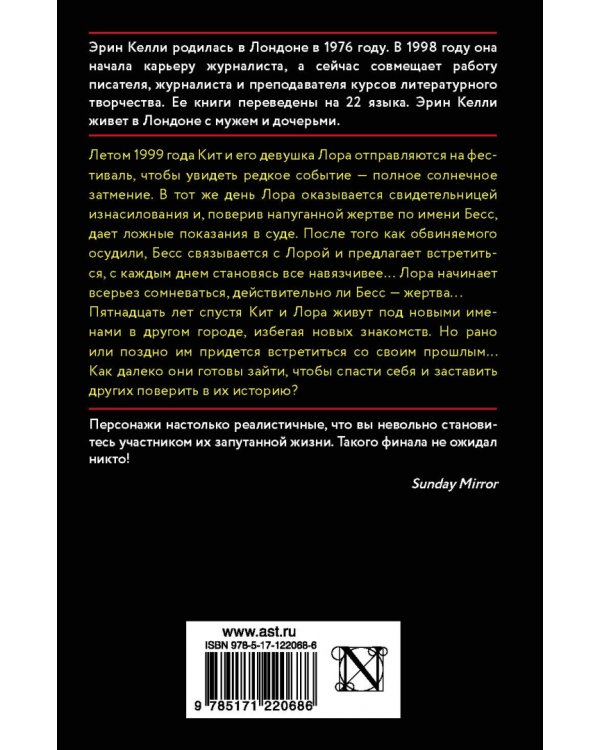 Он сказал / Она сказала