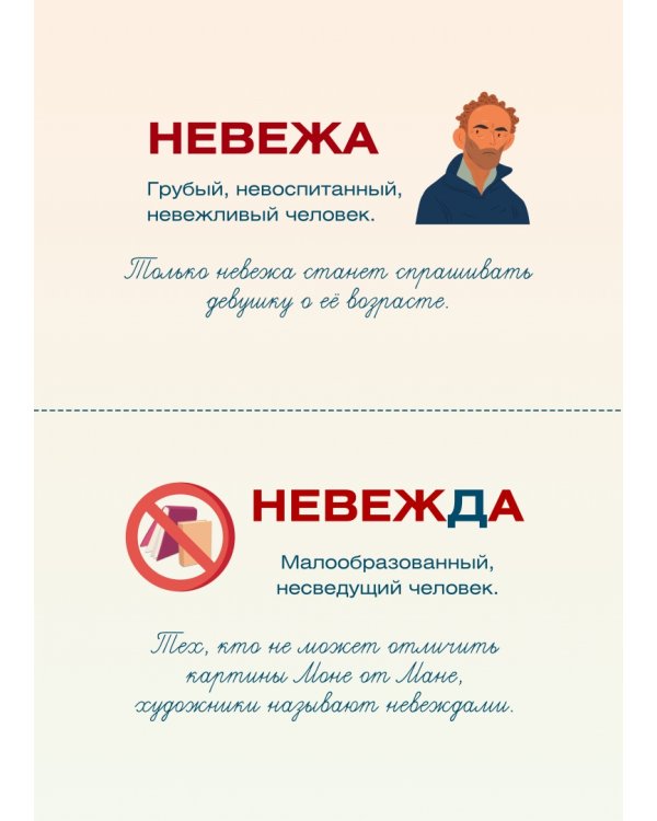 Я люблю русский язык! Грамотные карточки
