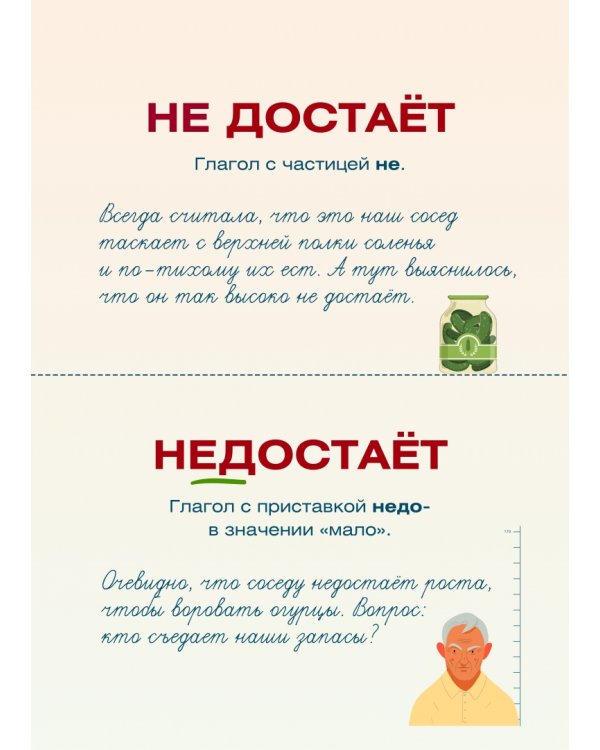 Я люблю русский язык! Грамотные карточки