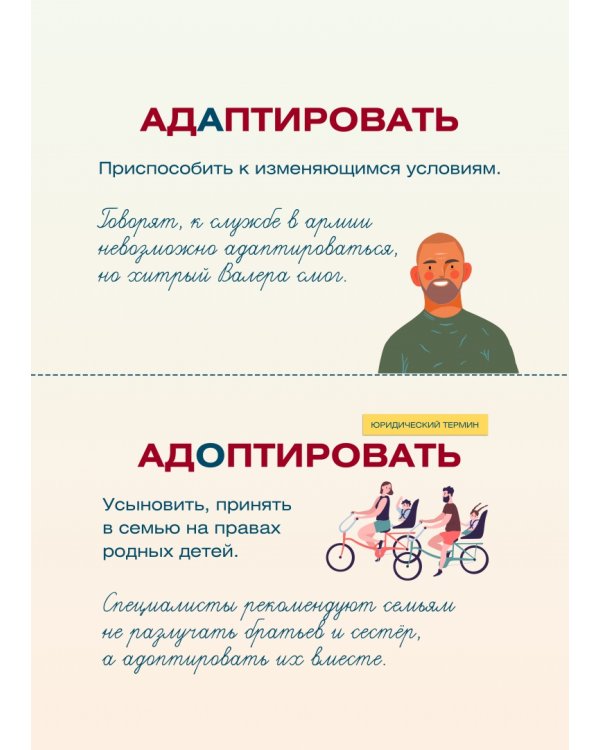 Я люблю русский язык! Грамотные карточки