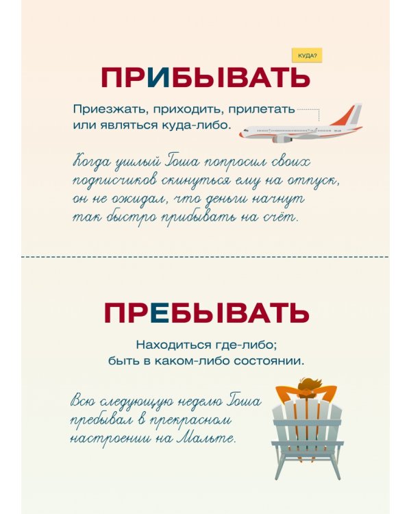 Я люблю русский язык! Грамотные карточки
