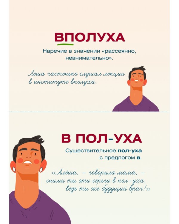 Я люблю русский язык! Грамотные карточки