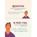 Я люблю русский язык! Грамотные карточки