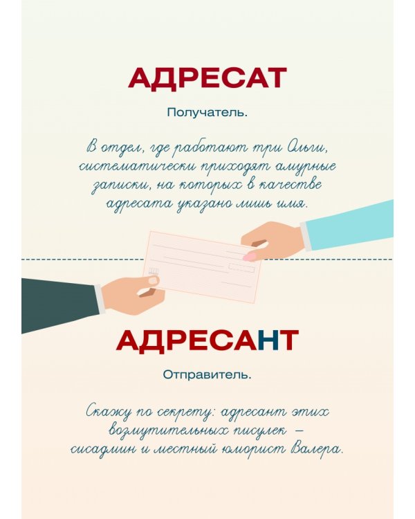 Я люблю русский язык! Грамотные карточки