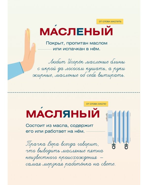 Я люблю русский язык! Грамотные карточки