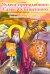 Чудеса преподобного Саввы Освященного. Рассказы о святом в изложении для детей