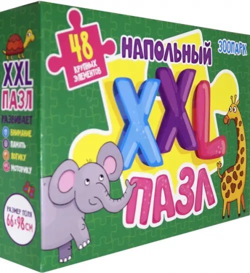 Обложка книги «Напольный XXL пазл. Зоопарк, 48 элементов», ISBN 4665307972700