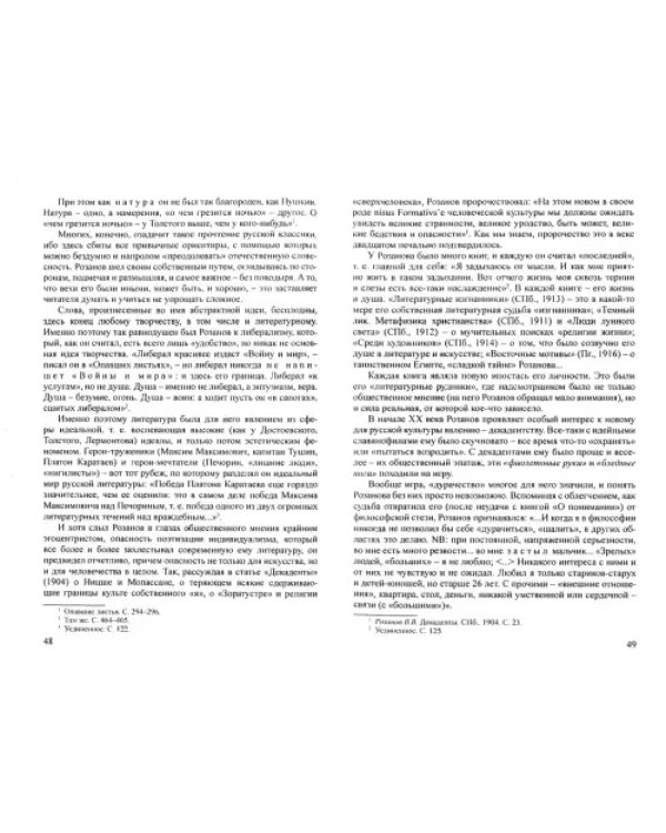 Розанов@etc.ru
