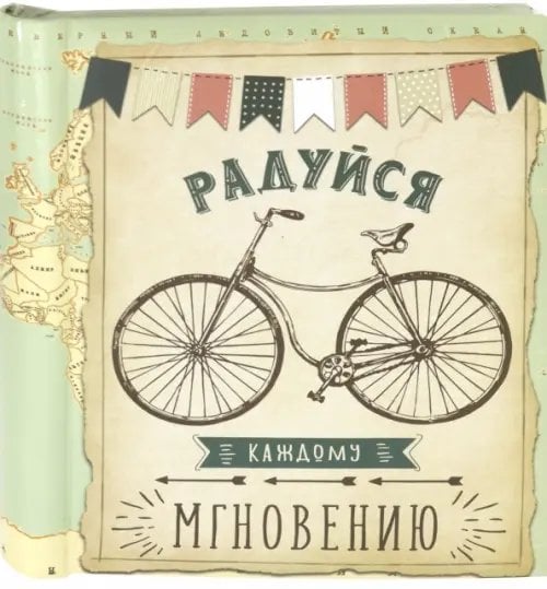 Фотоальбом "Велосипед", 10 листов Фотоальбом "Велосипед", 10 листов