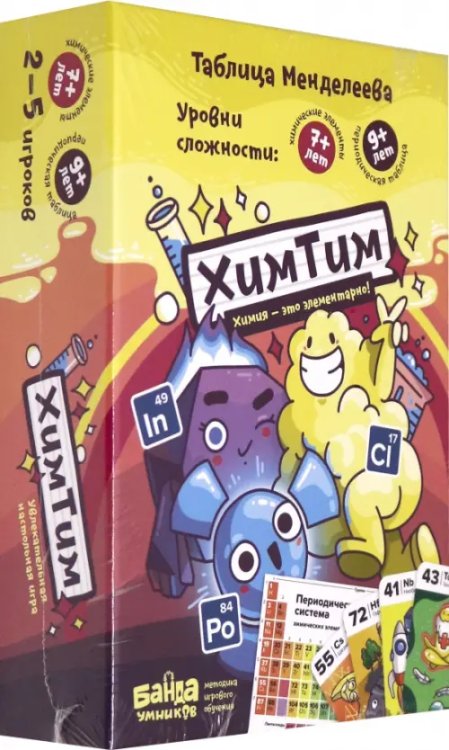 Настольная игра. ХимТим Настольная игра. ХимТим