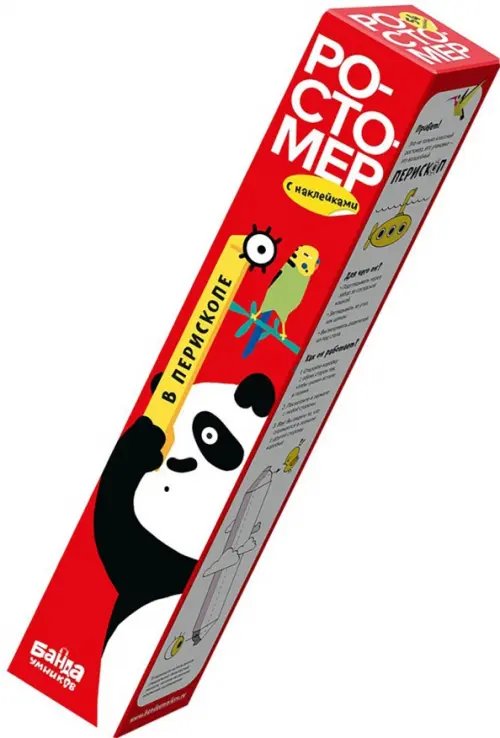 Ростомер в коробке-перископе Ростомер в коробке-перископе