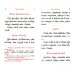 Молитвослов на церковнославянском языке Молитвослов на церковнославянском языке