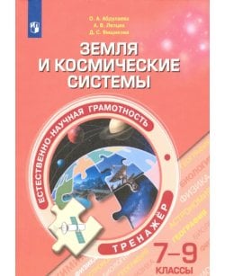 Естественно-научная